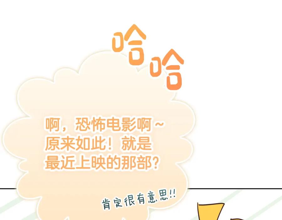 《零居关系》第45话 朋友 第79页