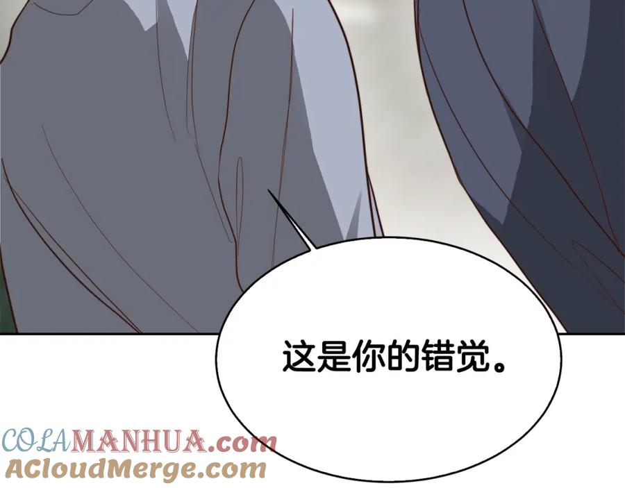 《零居关系》第45话 朋友 第193页