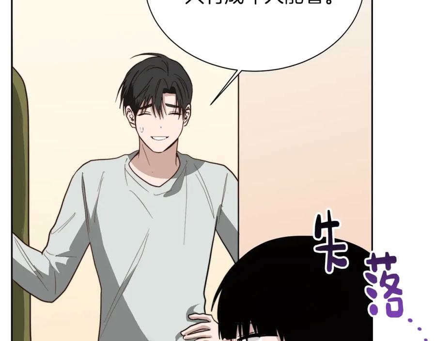 《零居关系》第45话 朋友 第67页
