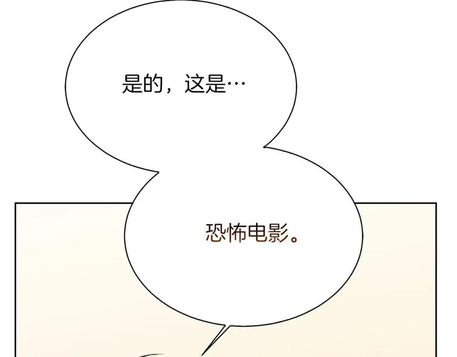 《零居关系》第45话 朋友 第76页