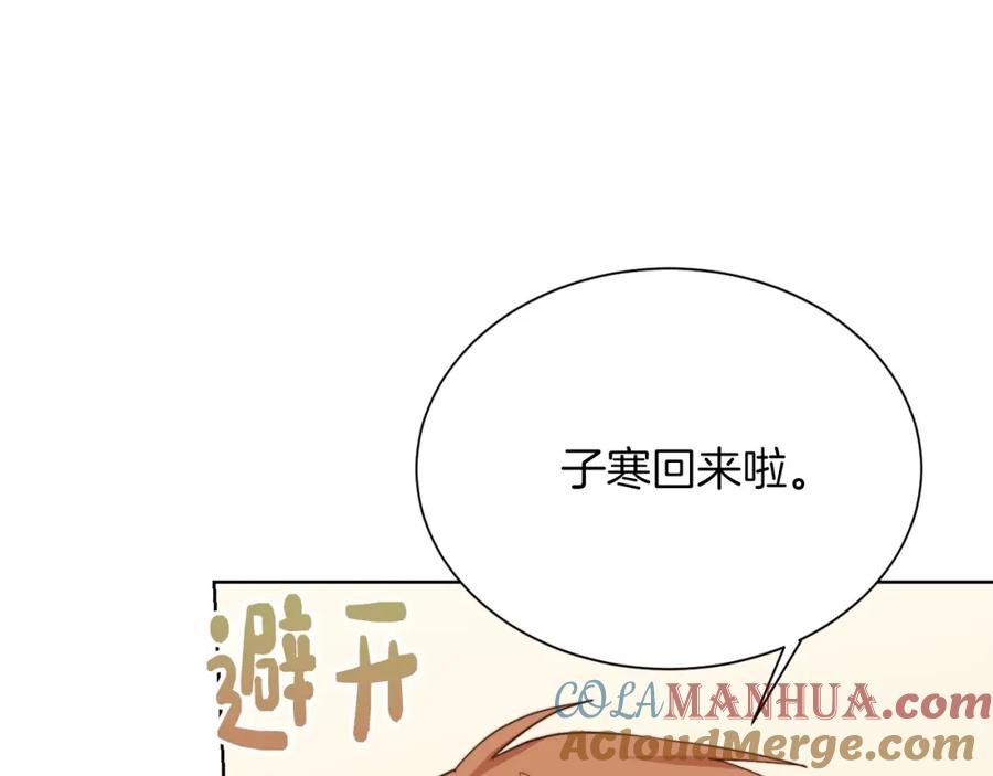 《零居关系》第45话 朋友 第41页