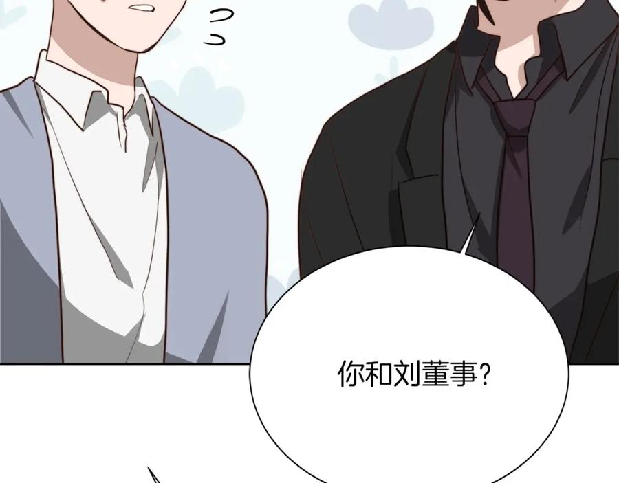 《零居关系》第45话 朋友 第236页