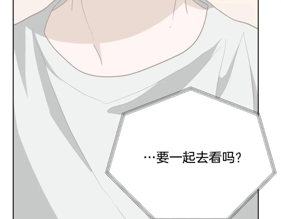 《零居关系》第45话 朋友 第143页