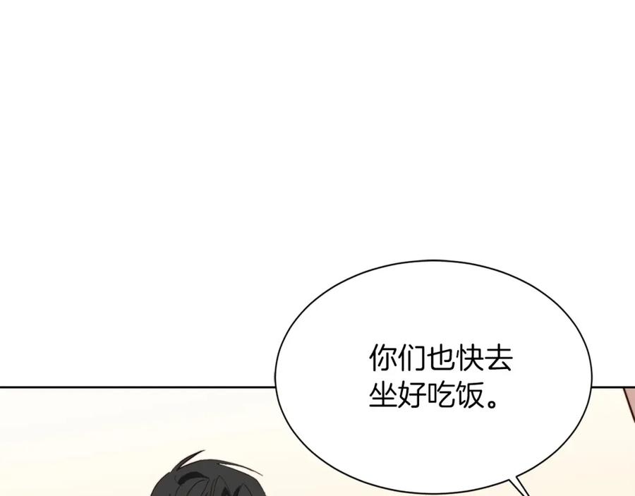 《零居关系》第45话 朋友 第118页
