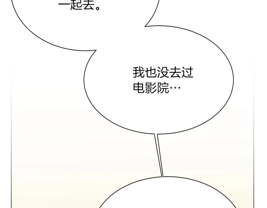 《零居关系》第45话 朋友 第91页