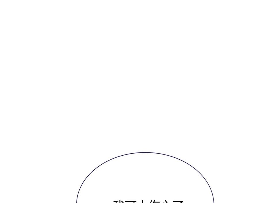 《零居关系》第45话 朋友 第190页