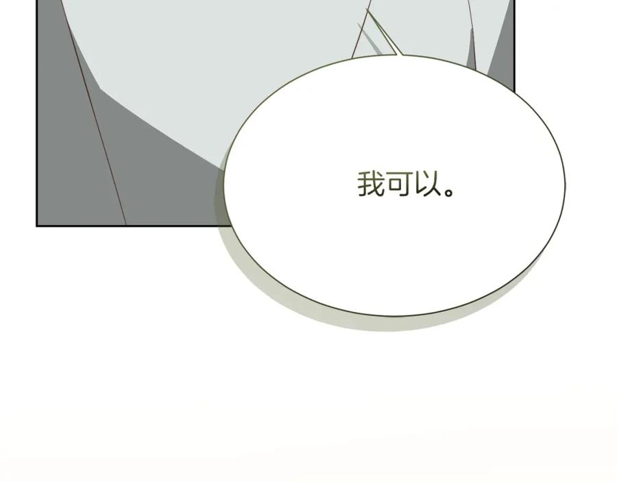 《零居关系》第45话 朋友 第114页
