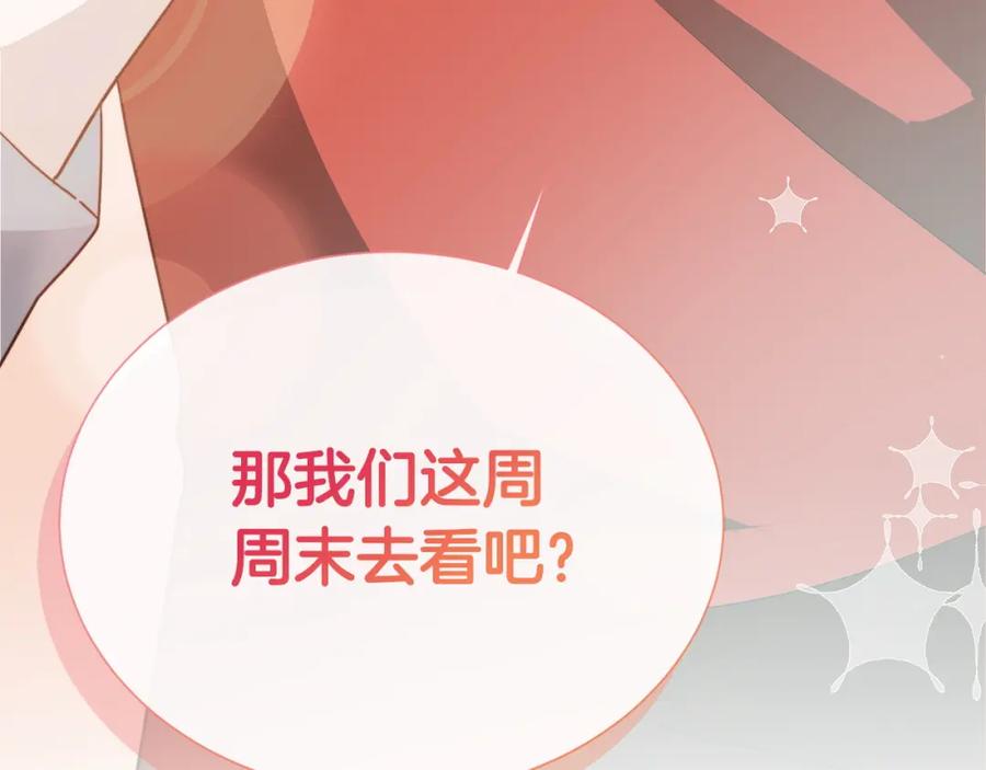 《零居关系》第45话 朋友 第110页