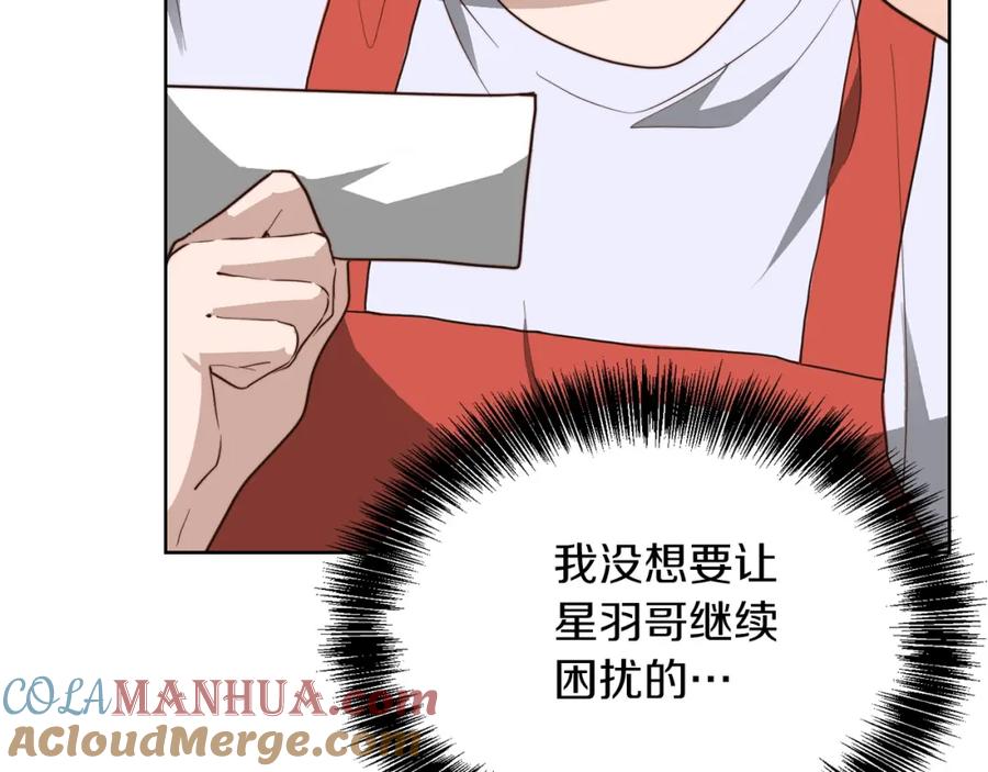 《零居关系》第45话 朋友 第97页