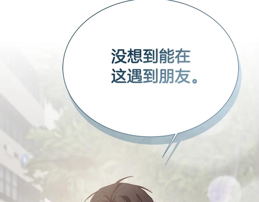 《零居关系》第45话 朋友 第182页