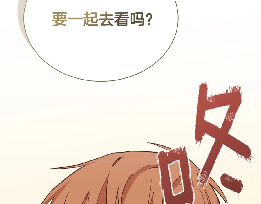 《零居关系》第45话 朋友 第84页