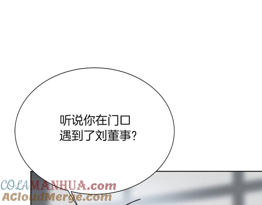 《零居关系》第45话 朋友 第225页