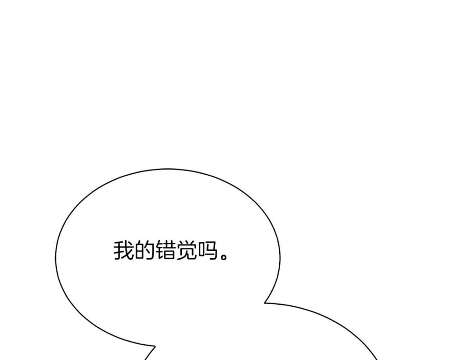 《零居关系》第45话 朋友 第195页