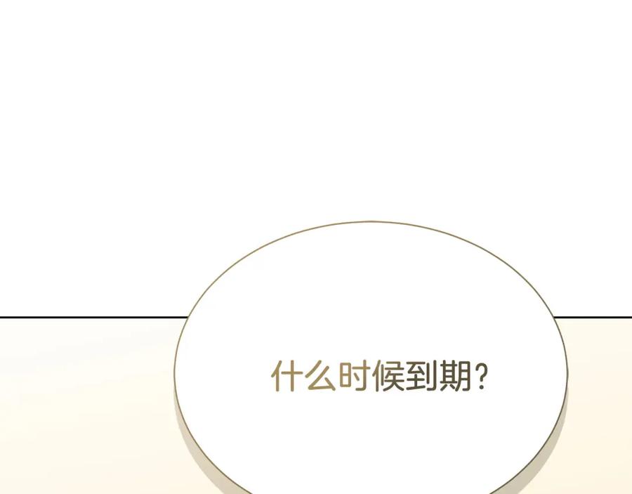 《零居关系》第45话 朋友 第102页