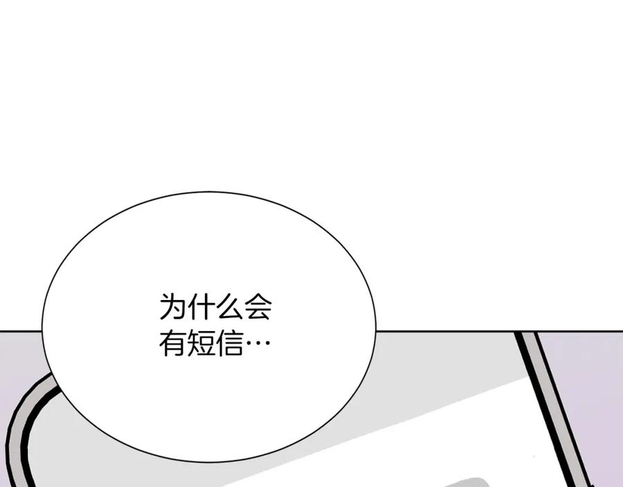 《零居关系》第45话 朋友 第160页