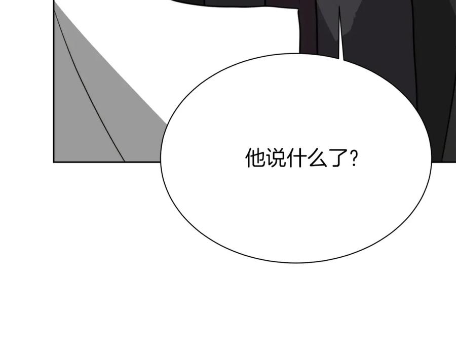 《零居关系》第45话 朋友 第228页