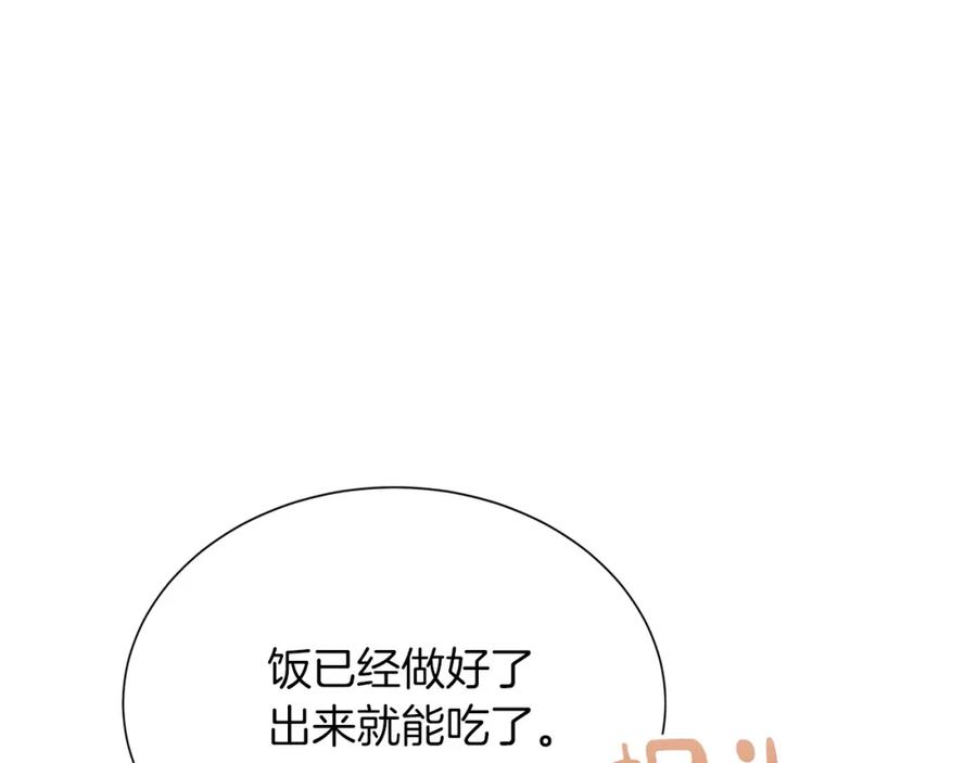 《零居关系》第45话 朋友 第51页