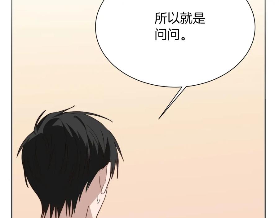 《零居关系》第45话 朋友 第92页