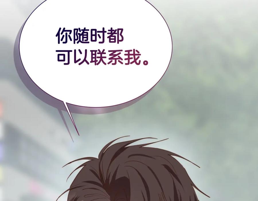 《零居关系》第45话 朋友 第198页