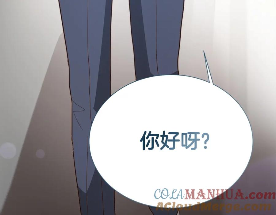 《零居关系》第45话 朋友 第185页