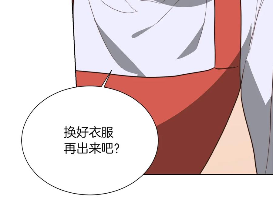 《零居关系》第45话 朋友 第43页