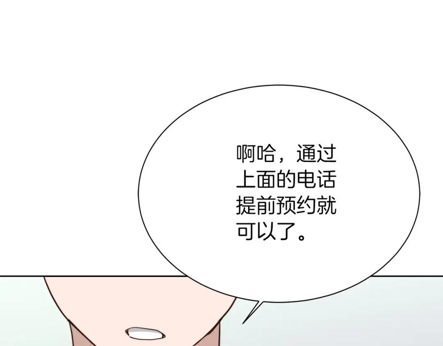 《零居关系》第45话 朋友 第106页