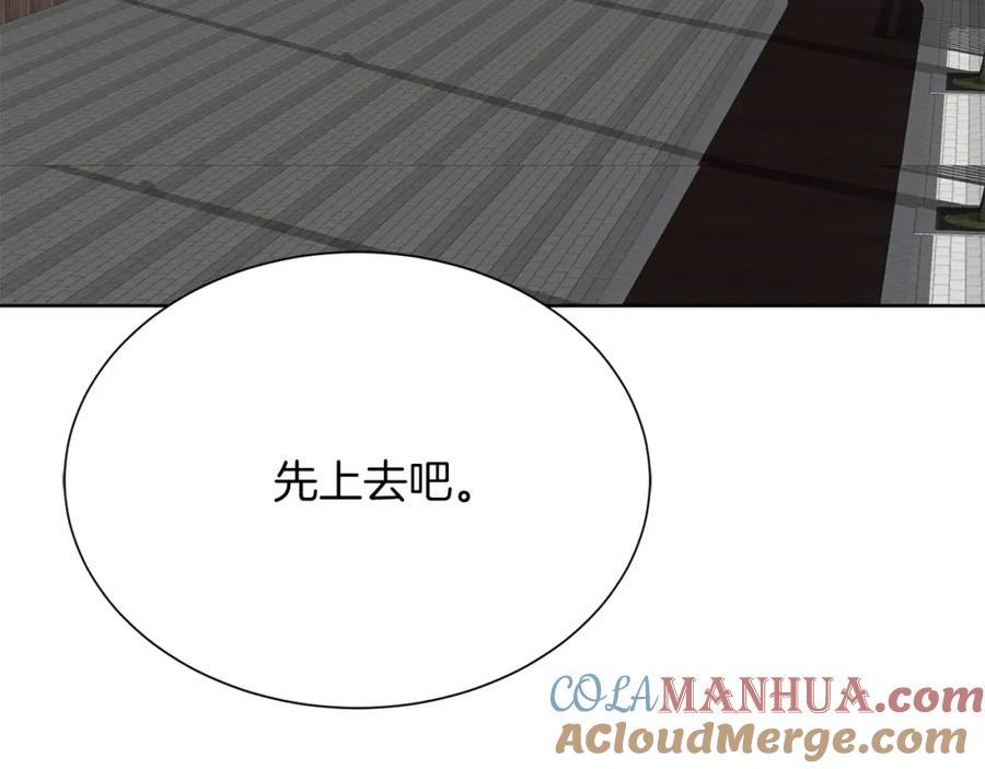 《零居关系》第45话 朋友 第217页