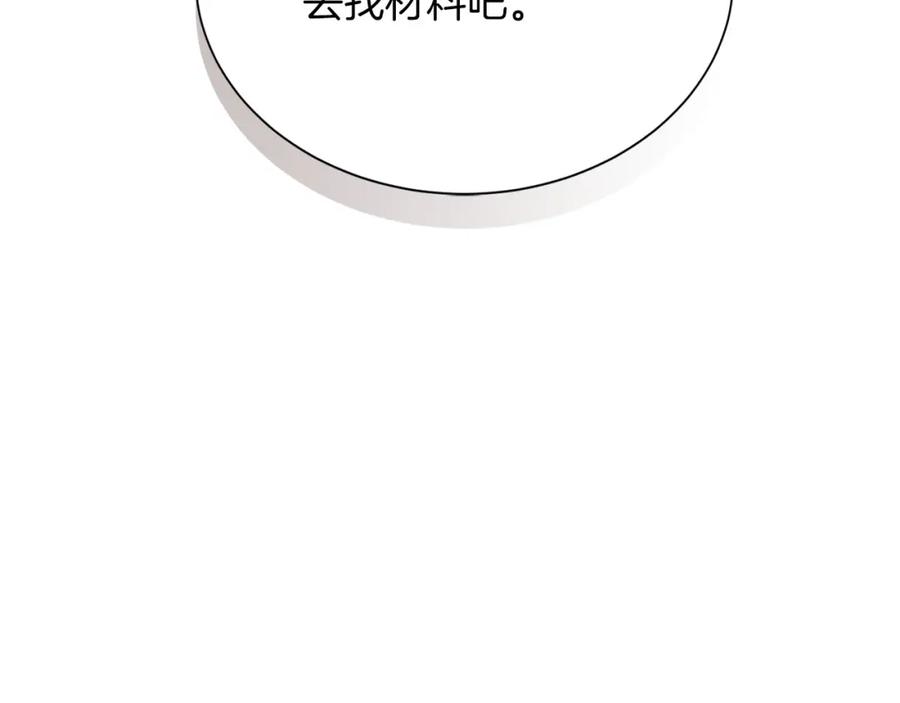 《零居关系》第45话 朋友 第168页