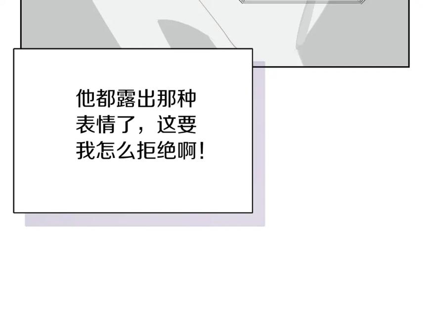 《零居关系》第45话 朋友 第144页