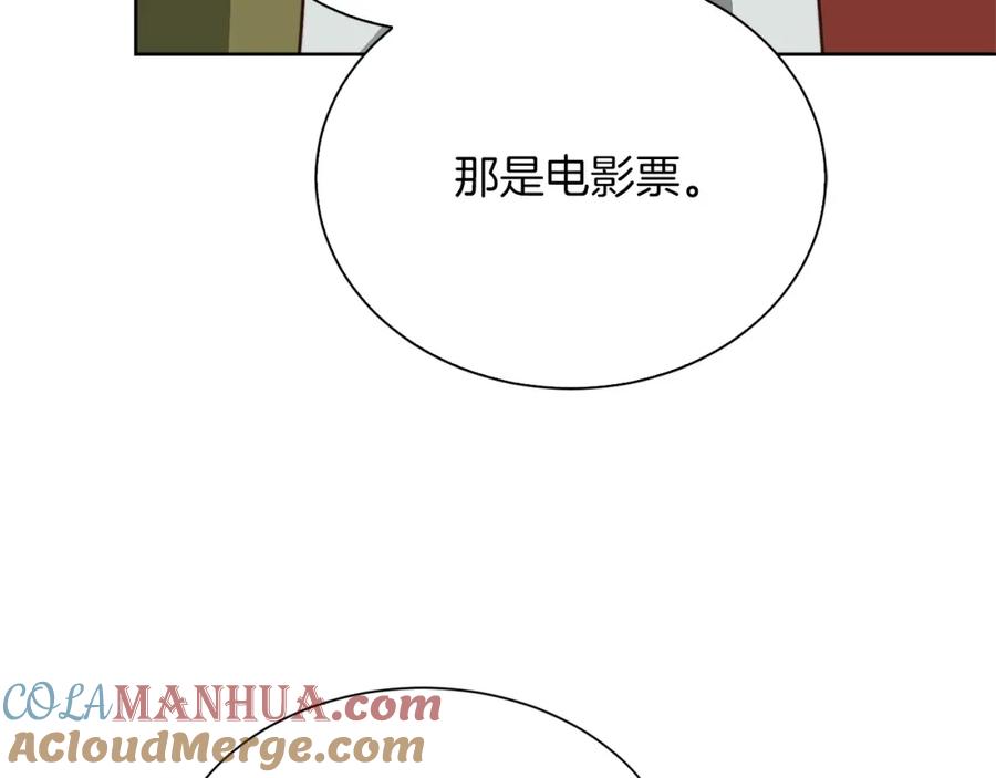《零居关系》第45话 朋友 第61页