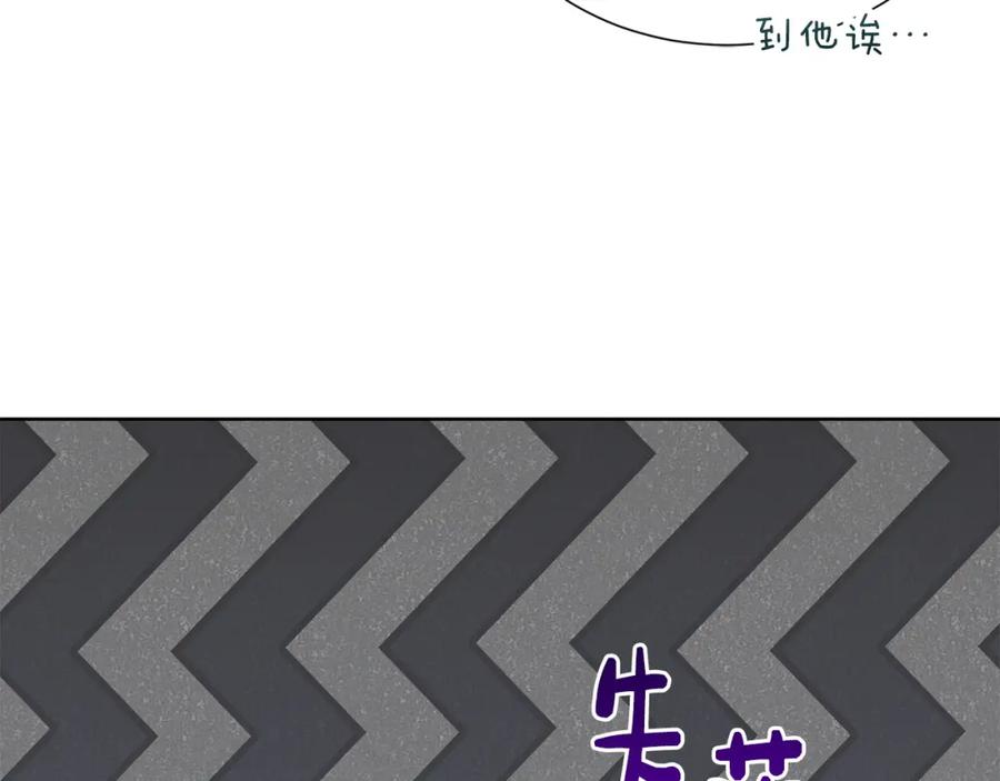 《零居关系》第45话 朋友 第162页