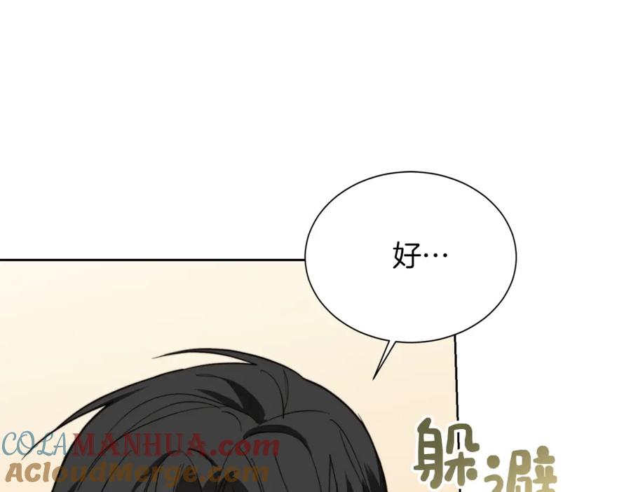 《零居关系》第45话 朋友 第45页