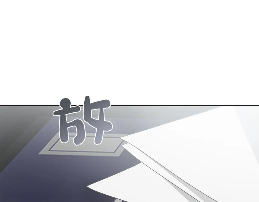《零居关系》第45话 朋友 第247页
