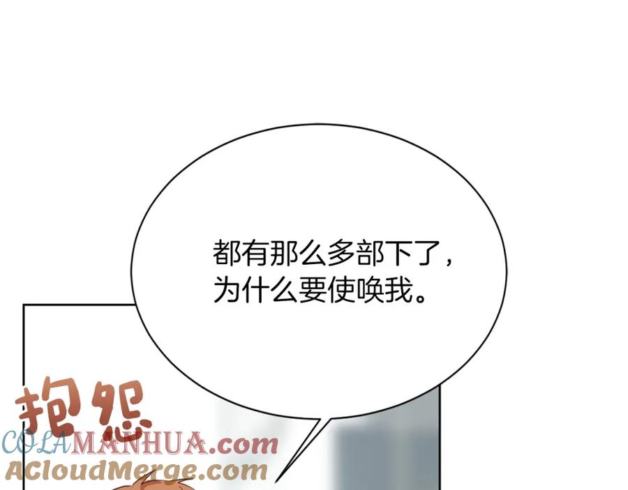 《零居关系》第45话 朋友 第165页