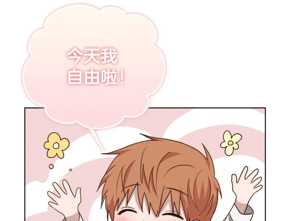 《零居关系》第45话 朋友 第158页