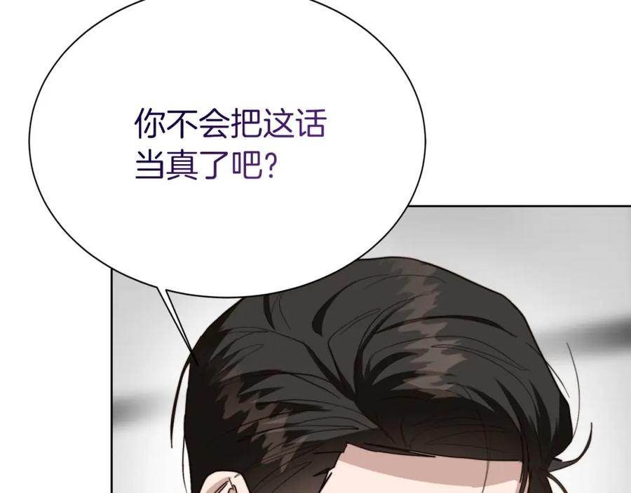 《零居关系》第45话 朋友 第238页