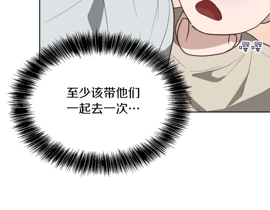 《零居关系》第45话 朋友 第71页