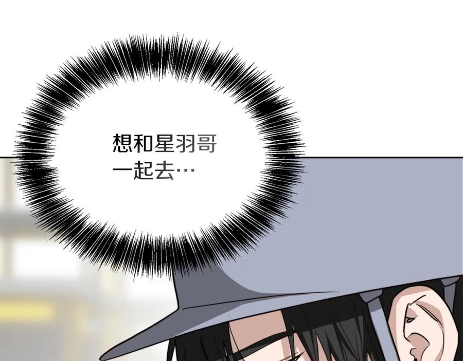 《零居关系》第45话 朋友 第27页