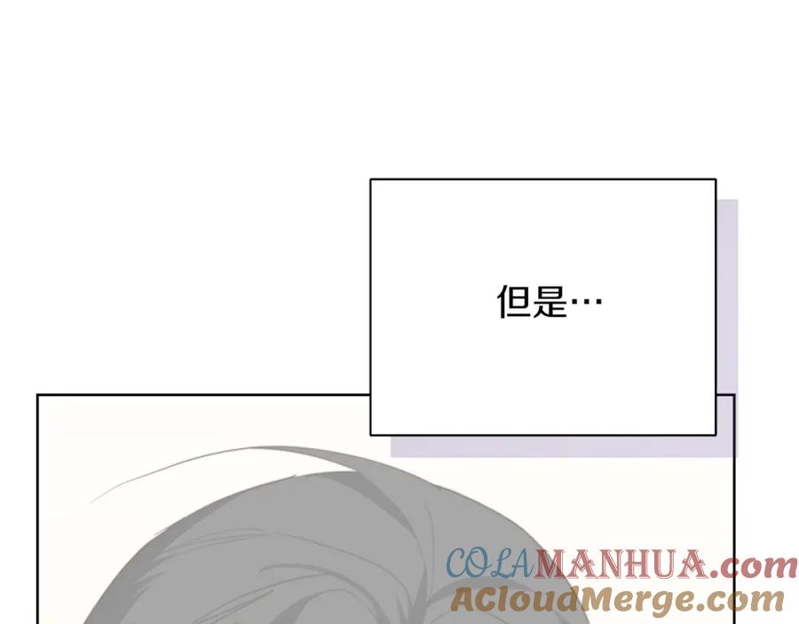 《零居关系》第45话 朋友 第141页