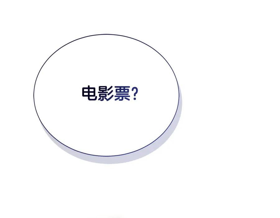 《零居关系》第45话 朋友 第6页