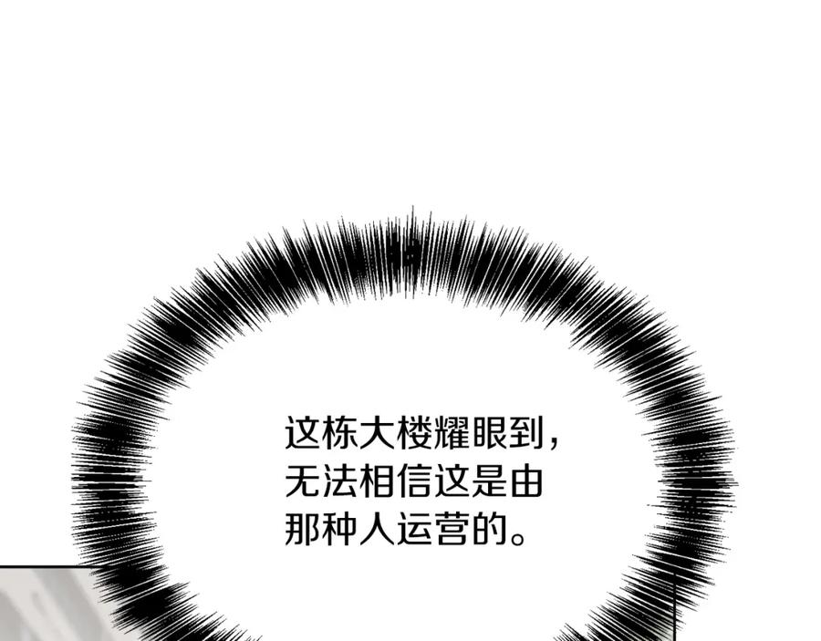 《零居关系》第45话 朋友 第175页