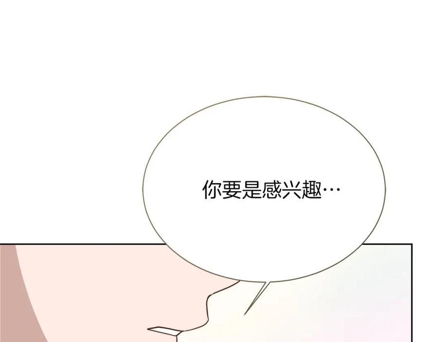 《零居关系》第45话 朋友 第82页