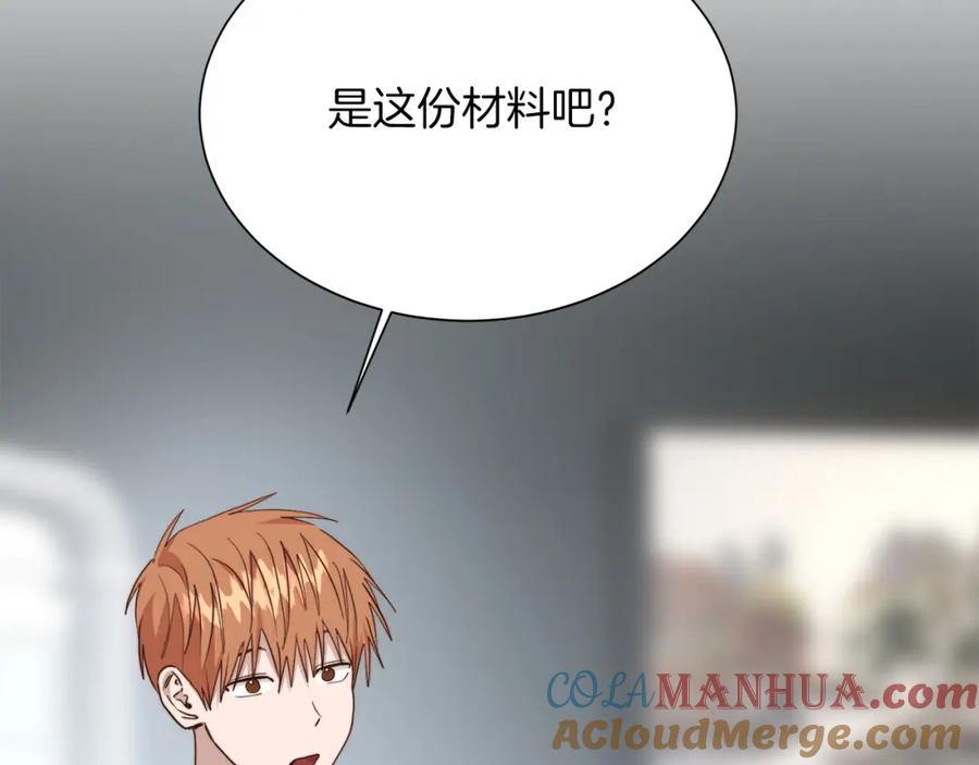 《零居关系》第45话 朋友 第221页
