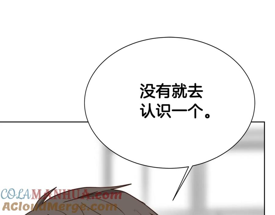 《零居关系》第45话 朋友 第13页