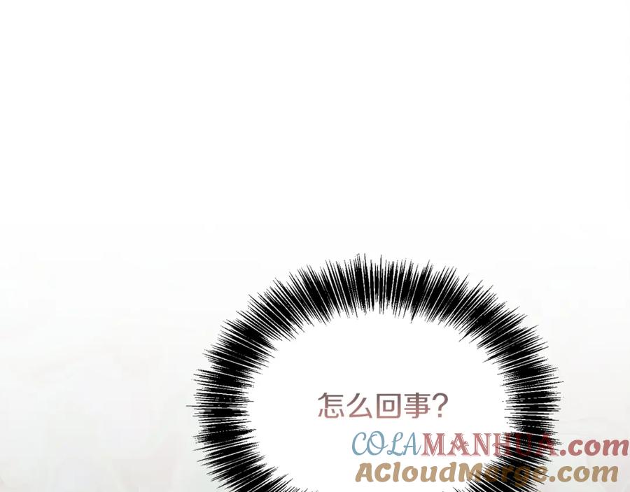 《零居关系》第45话 朋友 第205页
