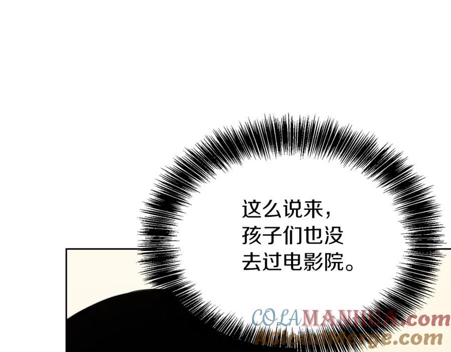 《零居关系》第45话 朋友 第69页