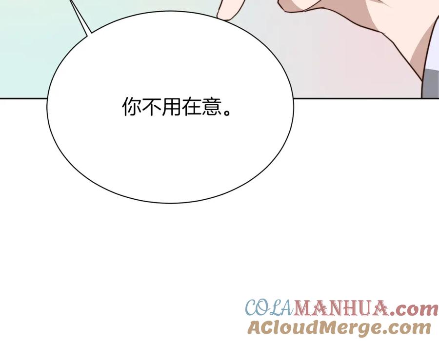 《零居关系》第45话 朋友 第101页