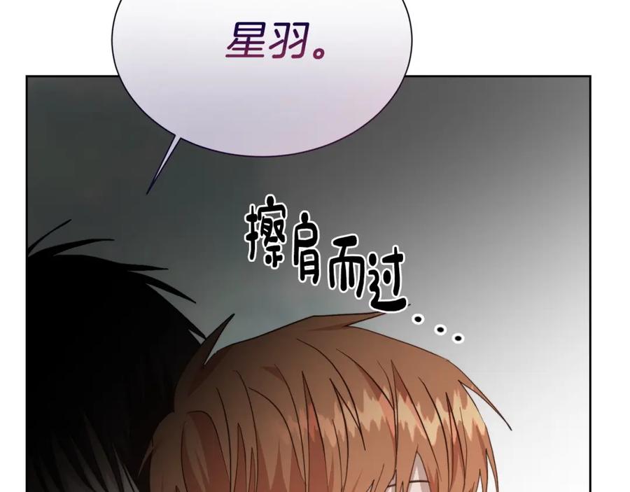 《零居关系》第45话 朋友 第202页