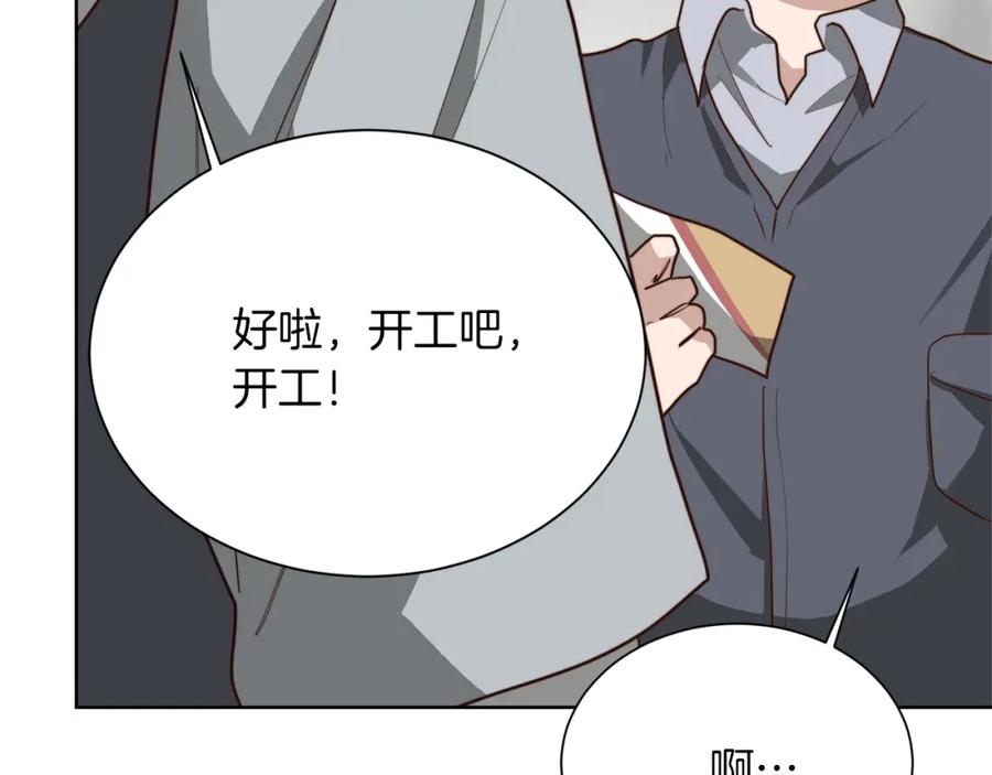 《零居关系》第45话 朋友 第20页