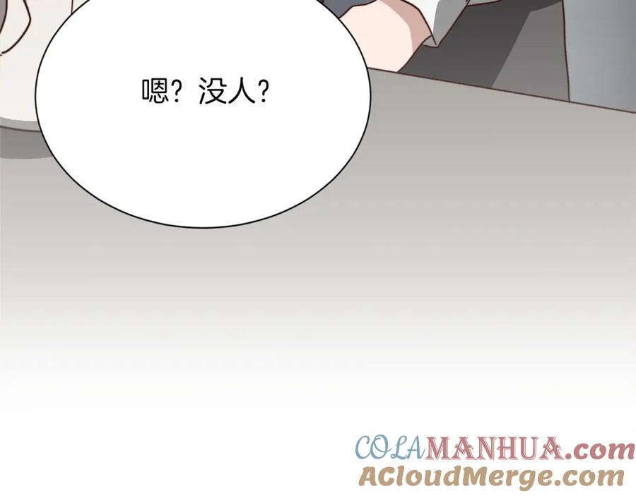 《零居关系》第45话 朋友 第157页